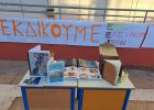 Μελέτες και εργασίες παιδιών για το ΔΕΝ ΞΕΧΝΩ 7